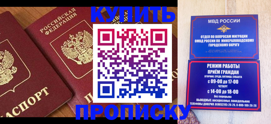 временная регистрация купить в Ефремове