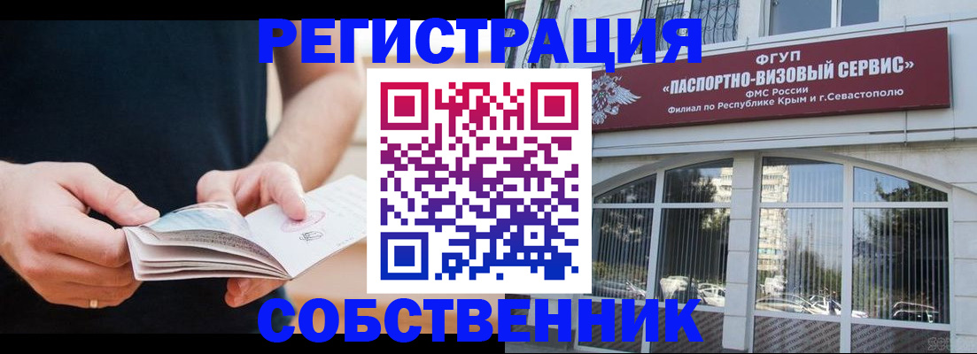 временная регистрация законно в Ефремове