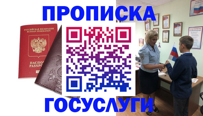 временная регистрация в Ефремове