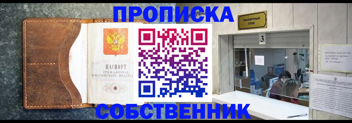прописка паспорт в Ефремове