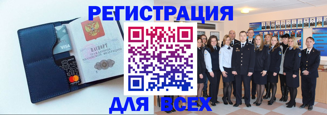временная регистрация законно в Ефремове