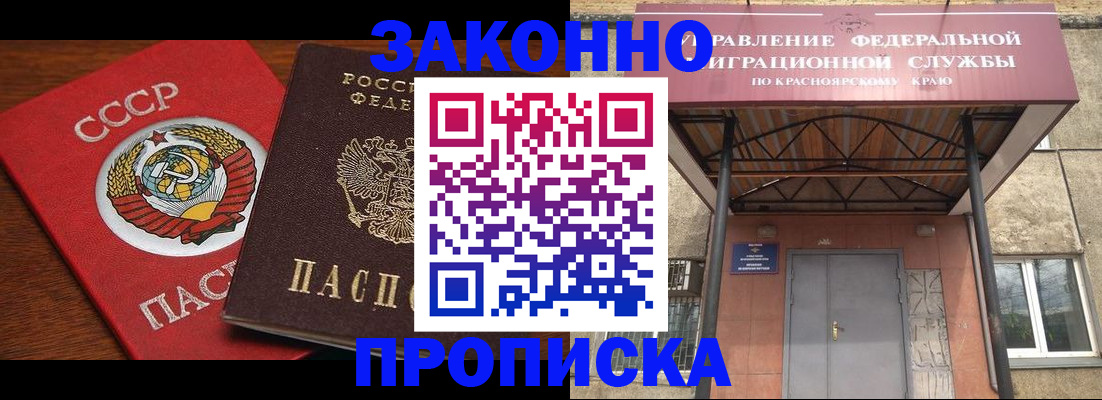 временная регистрация законно в Ефремове